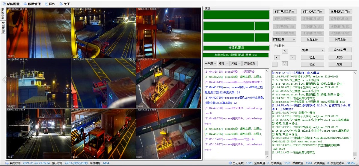 AI Gantry Crane Recognition Interface