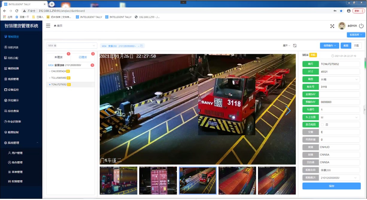Intelligent Tally Platform Gantry Crane Recognition Record